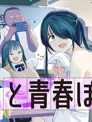 香蕉超人 - 香蕉漫画热门作品